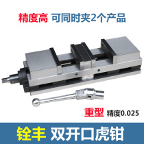 Heavy-duty double-opening grinding machine bench vise angle-fixed two-way milling machine precision flat tongs 6 inches