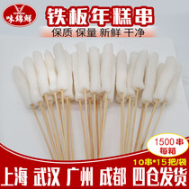 New barbecue rice cake skewers Small skewers fried instant food Water mill handmade rice cake strips Frozen fresh iron hot pot ingredients