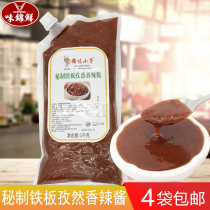 Teppanyaki grilled cumin spicy duck sausage skewers sauce Squid skewers Special ingredients Brush sauce Jinwei