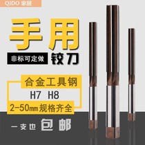 Straight handle hand reamer Alloy tool steel reamer 12 3 4 5 6 9 10mm precision H7H8 hand twist handle