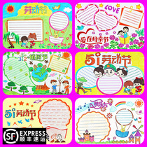 Primary school handwritten newspaper template flower frame ruler hollow tool Teachers Day New Year Mid-Autumn Festival National Day Set