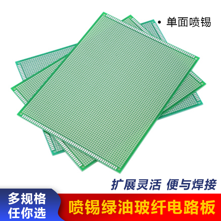 15*20CM Single Side Tin Sprayed Glass Fiber Green Oil Universal Plate Tin-plated Cave Universal Plate PCB Test Plate Thickness 1.5mm