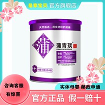 liebe le Pu Qing Yan patented edible remove xue Xiao Yan eighteen taste rushes infants albumin treasure 21 with an annual production capacity