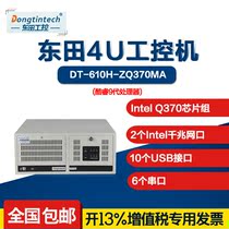 Dongtian (Core 9th generation)industrial computer DT-610H-ZQ370MA Q370 chipset 6 serial ports