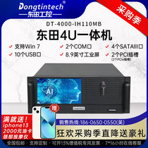 Cool Rui 6 generation 4U integrated industrial control host H110 chipset 10USB mouth industrial server vision private