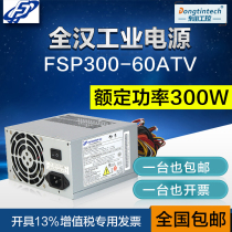 Original new Quanhan Industrial Power FSP300-60ATV Yan Hua 610 Dongtian Industrial Computer 300WATX