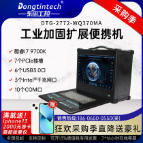 Dongtintech Dongtian (Cool Rui 9 Generation) Reinforced Ctrip Machine I7 Multi-expansion trough industrial control computer support