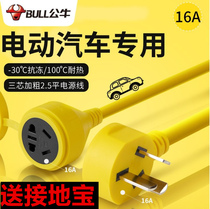 Bull New Energy Electric Car Charging Extension Cord 16a Socket to pick up drag wire plate 10m20 MiBYD V