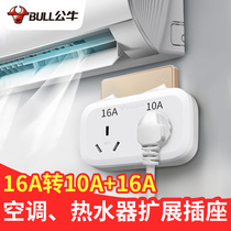 Bull 16 ann air conditioning outlet converter 16a go 10a dedicated wireless plug on the high-power electric water heater plug