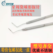 Periodontal scale probe Stainless steel spherical probe Periodontal bag probe Oral dental dental equipment 