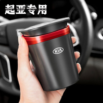 Kia Smart Run Run K3 K5 K2 KX3 KX5 KX7 Fred Huanchi car ashtray with LED lights