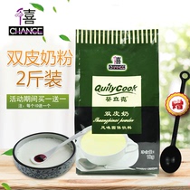 Qianxi Kui Rick original double skin milk powder 1kg authentic dessert jelly powder pudding powder raw material milk tea shop commercial