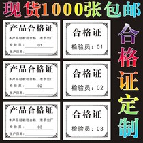 Certificate of conformity label custom food factory date inspector number printing ordinary paper packing bag tissue paper