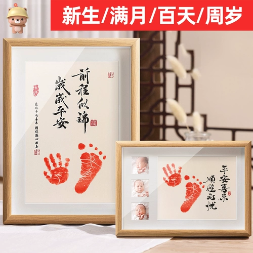 Мемориальная рука Liang Liang Xiong, печать ногой -одно -летнее одно -летнее и одно -летяще в полной луне является безопасной и счастливой.