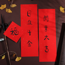 2021 Niu Ri Jin Doujin Dou Ji Fu small couplet Chunhui wedding supplies sprinkled gold red paper New Year decoration