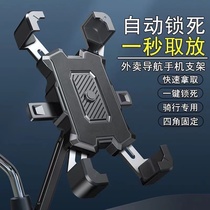 Bicycle mobile phone bracket waterproof bag mountain bike battery electric vehicle motorcycle navigation frame clip riding universal