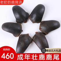 Grandma Northeast deer tail dry fine wine fat Hunchun Jilin specialty full thick deer tail whole delivery