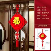 The relocation of the happy Chinese knot door pendant living room decoration decoration moving ceremony supplies into the house Daji door stickers
