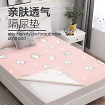 Urine-insulating cushion baby waterproof washable large size 1 8m bed linen All season breathable children Mattress Beds HAT BABY MAT