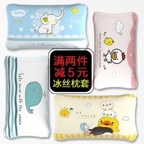 Childrens ice silk pillowcase summer cool cartoon cute 30x50 student 40x60 pillowcase summer single use