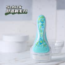 Limited by small yellow people to buy back ten years of Shufu hair removal knife a handle +2 knife heads