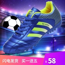 Huili football shoes men and women broken nails TF primary and secondary school students adult training artificial grass skid-resistant kick-resistant childrens shoes children