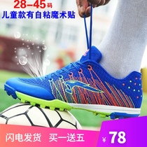 Huili football shoes summer childrens mesh breathable mesh training shoes primary school children broken nails boy sneakers women