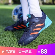 Huili childrens football shoes Net training shoes TF girls primary and secondary school students kindergarten special rabbit lace male studs