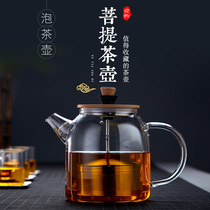 Pleasant thickened glass teapot high temperature teapot set glass household stainless steel filter tea breiler