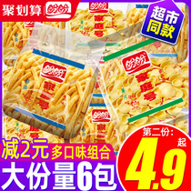 Panpan potato chips family number Big bag shrimp strip a whole box of fries Net red snack snack snack snack food gift bag
