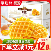 Retreat Waffle Cake Hand Tear Bread Whole Box Breakfast Fast Food Lazy Food Snacks Snack Snack Food