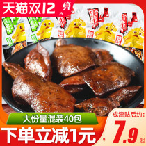 Soup duck duck liver old soup duck heart ready-to-eat snacks spicy hand-torn duck snack food small packaging