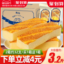 Tao Shang sea salt cheese cake 800g whole box breakfast bread pastry heart Net red snacks snack snack snack food
