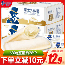 Haoshi Lactic acid bacteria yogurt small pocket bread Whole box Nutritious and healthy breakfast Cake Leisure snacks Snacks