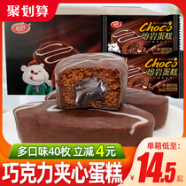  Qifen lava cake full box of burst pulp chocolate flow heart bread Net red breakfast fast food lazy casual snacks