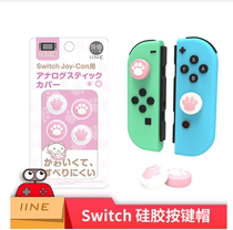 Good value Switch NS Joy-Con left and right handle rocker cap cat claw silicone sleeve Lite Battery Life