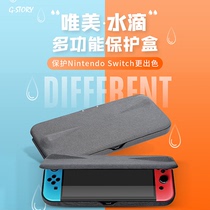 G-STORY Nintendo Switch flap magnetic protection hard case game console storage box NS clamshell bracket shell