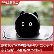 Applicable Ulcomes nomi robot ES6 ES6 ES8 EC6 EC6 helmet protective cover interior retrofitting accessories