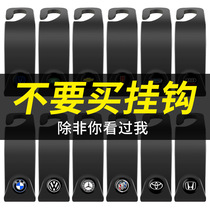 Car hook seat back hook car front and rear seat back storage small hook creative car interior decoration supplies Daquan