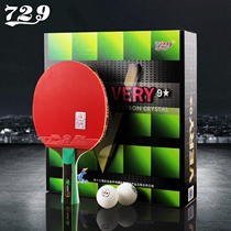 Friendship 729 table tennis racket Finished nine-star 9-star carbon table tennis racket Single shot table tennis racket straight shot horizontal shot