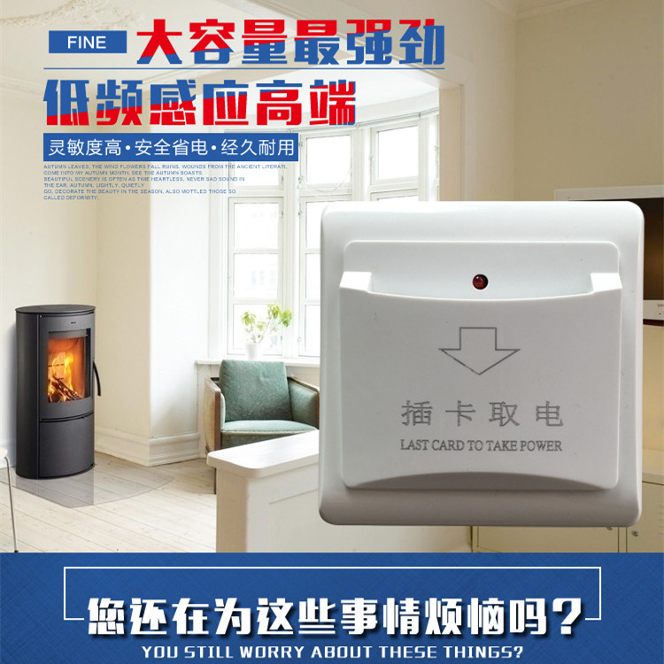 [3.72] Plugin Card Switch Induction Switch 2wire Plugin Card Switch