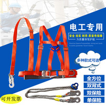 Full body seat belt high-altitude work electrician insurance belt safety rope national standard thickened five-point outdoor belt
