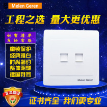 Meilan Rilan telephone computer socket panel Network cable socket telephone computer switch socket engineering