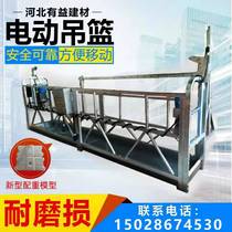 Building electric hanging basket ZPL630 hot dip galvanized aerial work exterior wall construction curtain wall painting paint factory outlet
