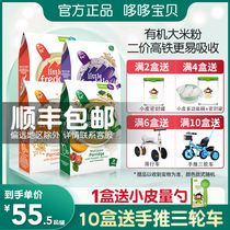 Small skin rice noodles organic high-speed rail 160g baby baby nutrition rice paste supplementary food early 6 months European imports
