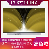 N173HCE-G33 NV173FHM-N44 B173HAN04 4 LP173WFG laptop LCD screen