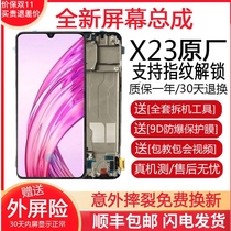 Suitable for vivox23 screen assembly with frame inside and outside integrated OLED fingerprint touch screen X23 magic color version original