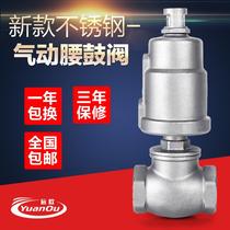 304 stainless steel thickened pneumatic water valve Waist drum valve T-type angle seat valve Pneumatic shut-off valve Dryer water valve