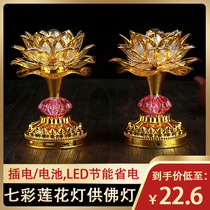 Light for Buddha Lotus Lantern Buddha supply lamp charging a pair of Buddha front colorful home led long light battery fortune lamp