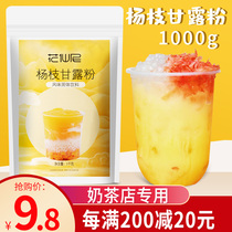 Yang Branches Manna Powder 1000g Commercial Net Red Drinks Mango Coconut Milk Powder Yang Branches Manna Milk Tea Shop Special Raw Materials